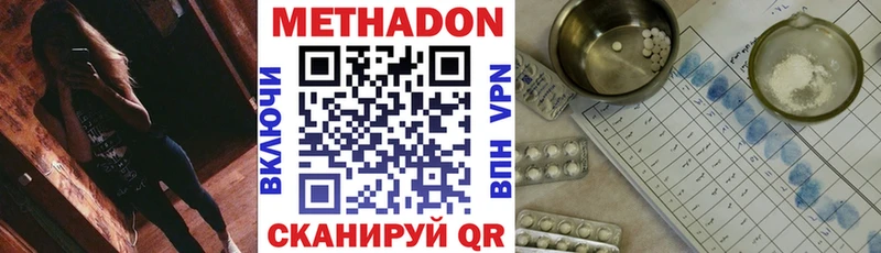 МЕТАДОН мёд  дарк нет клад  kraken зеркало  Верхняя Салда  сколько стоит 